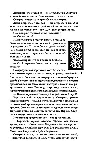 Rubīna mežs